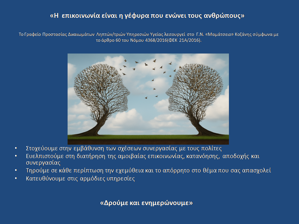 Διαφάνεια