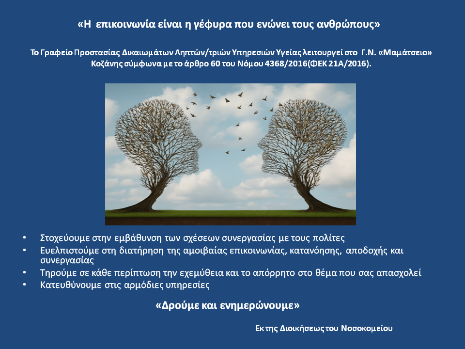 Διαφάνεια1